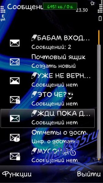 папка Смс с приколом by maks65ru