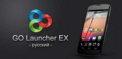 GO Launcher EX Prime v5.02.1