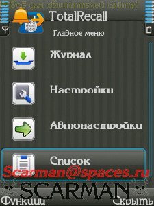 TotalRecall.v4.02.S60v3.v5OS9.x.Cracked