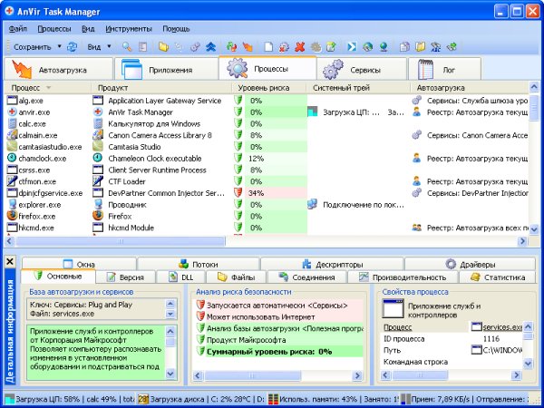 AnVir Task Manager 7.5.2