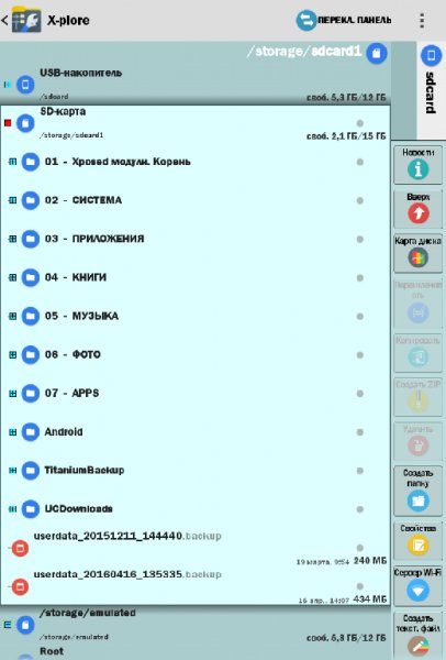 X-plore Моd M 3.83.04