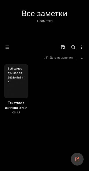 SamsungNotes v 4.4.10.62 Lite MoD