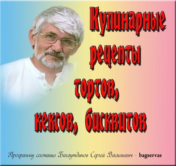 Торт2