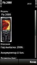 w flyfull