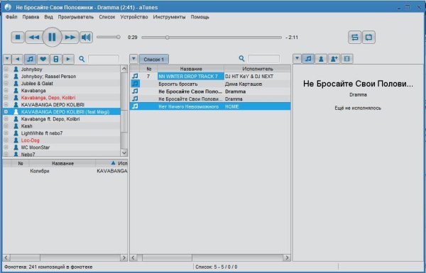 aTunes 3.1.2 installer
