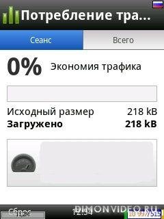 Opera mini v.6.5.26990