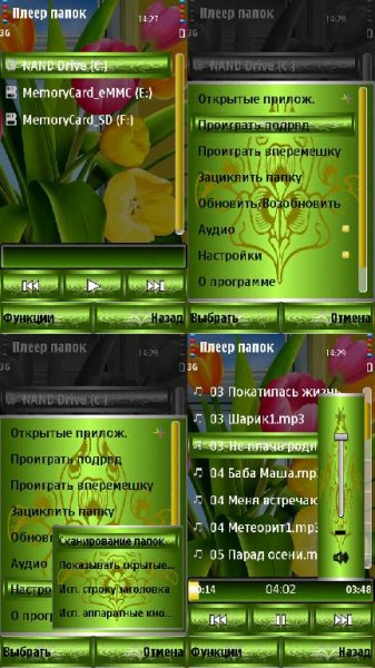 FolderPlay v1.21(27) s60v5