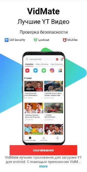 Vidmate v5.0339 20220804201546
