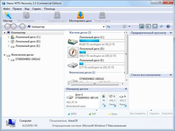 Starus NTFS Recovery 2.3 Multilingual+Portable