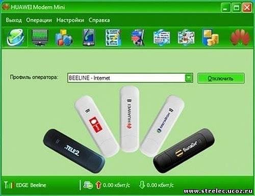 Универсальный модем 3G