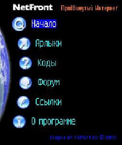 NetFront v3.2ru