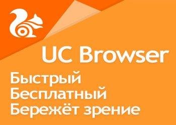 UCBrowser V9.2.0.336 S60V5 pf50 (en-us)