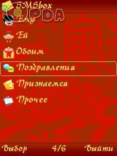 SMS BOX v1.00