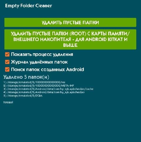 EmptyFolderCleanerclon