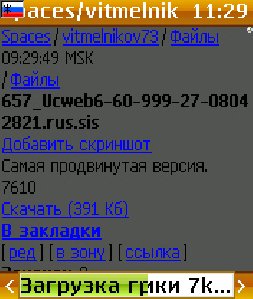 Ucweb6-60-999-27-08042821.rus