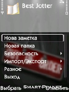 Best Jotter v2.01 S60v3 Unsigned Cracked