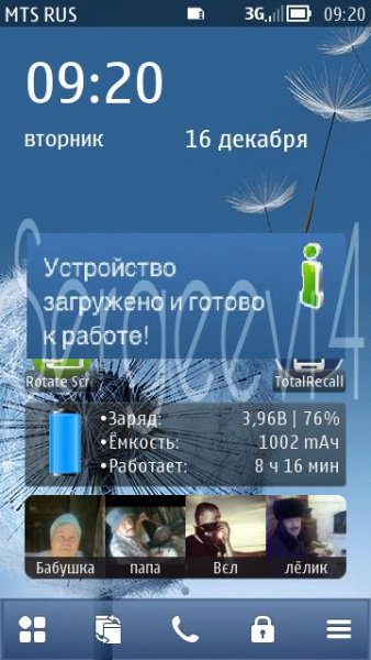 Информер(Бот)Symbian OS