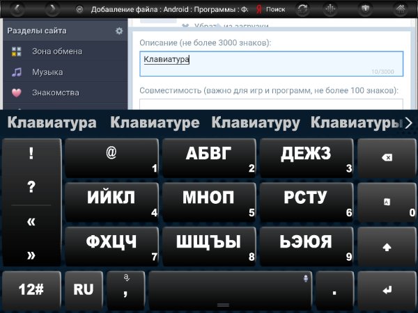 TouchPal v 5.7.8.0 Only English and Russian Arial Bold Black