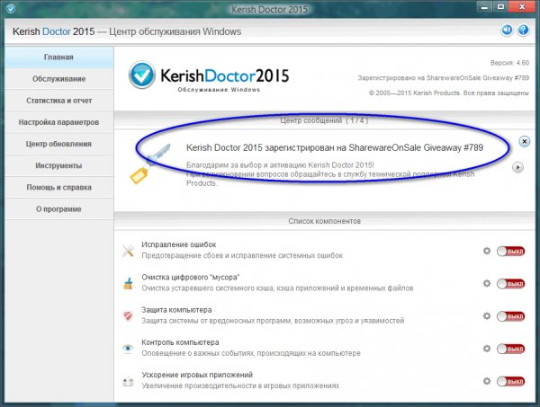 Kerish Doctor 2015 4.60