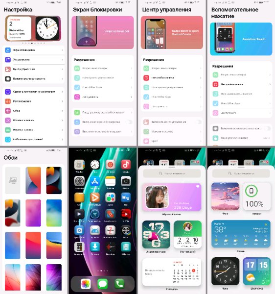 ILauncher v1.6.1 Premium.Rus