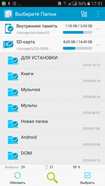 Poisk-dublikatov-fajlov v4.88