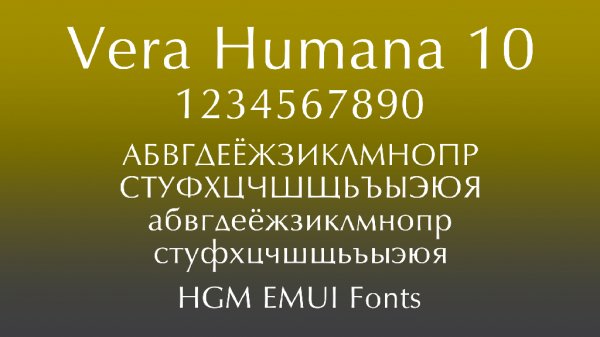 Vera Humana 10.hwt