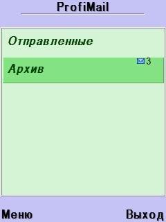 ProfiMail v2 70 S60v3Cracked BiNPDA