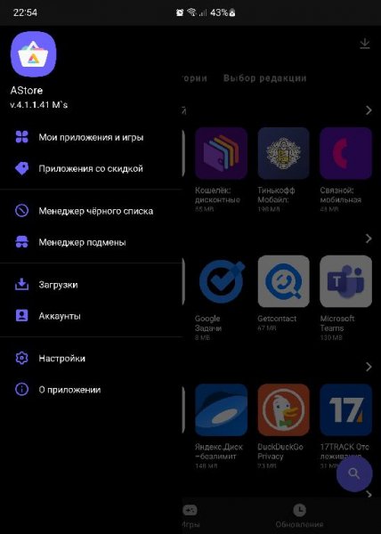 AStore v.4.1.1 M`s