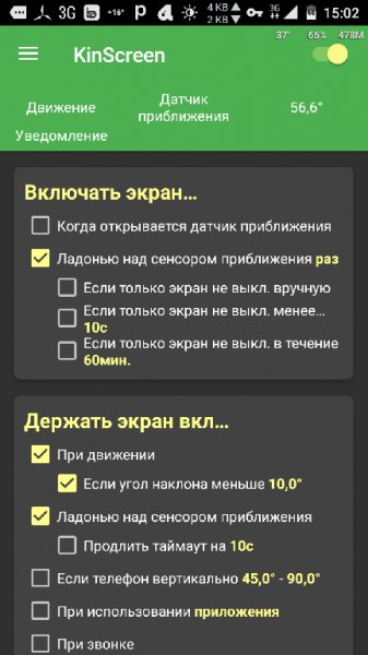 KinScreen v5.1.0 Unlocked