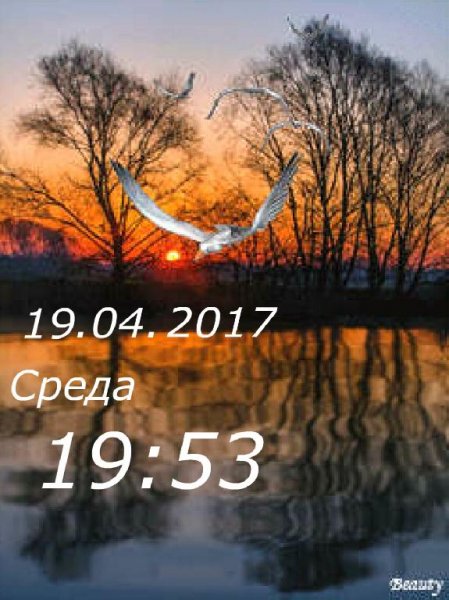 На закате