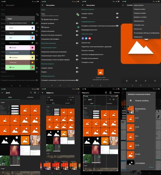 Галерея+.v2.2.73.0(522)premium.ru.icon.mod