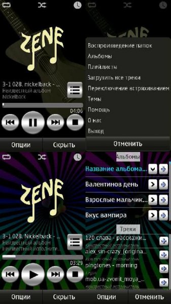 Zene Music Player v1.5 S3 Anna Belle RU