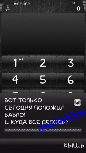 Прикол на баланс