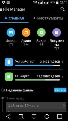 Файловый менеджер.ver.2.5.0.build.205004
