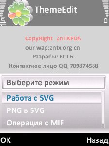 ThemeEdit1.1ru