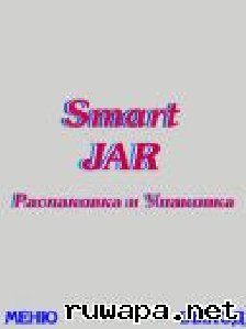 SmartJAR