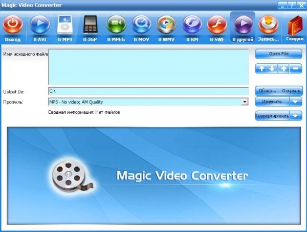 Magic Video Converter