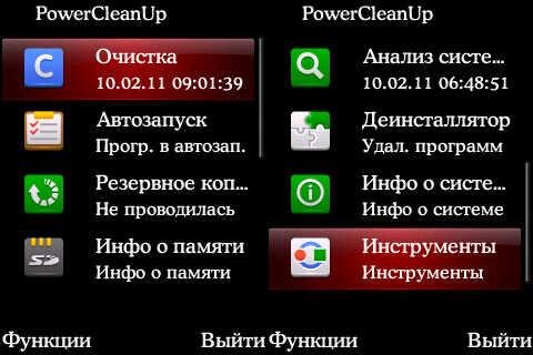 PowerCleanUp 0.3.1