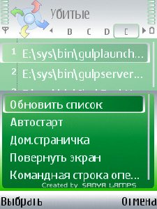 KillMe v1.36 S60v3