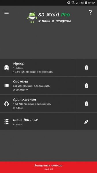 SD Maid System Cleaning Tool v4.11.4 Final [Pro] x86