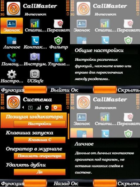 CallMaster 3.5.2.14