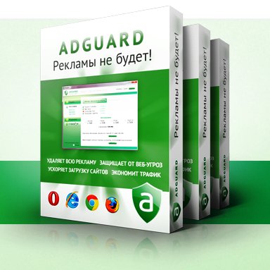 Adguard SimCity