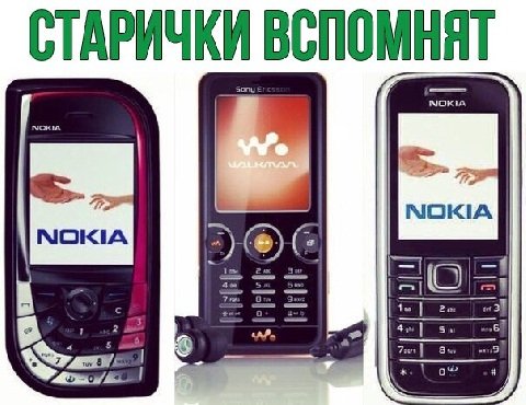 Starichki vspomnjat