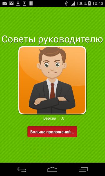 Советы руководителю,бизнес