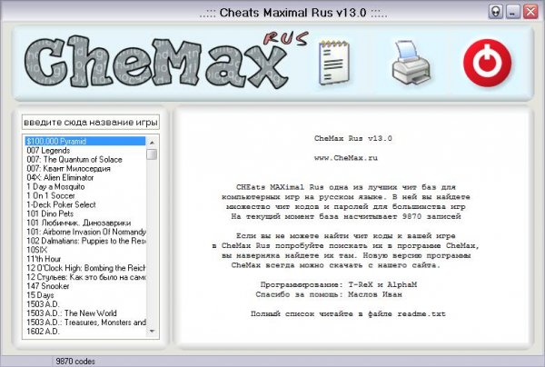CheMaxRus 13.0
