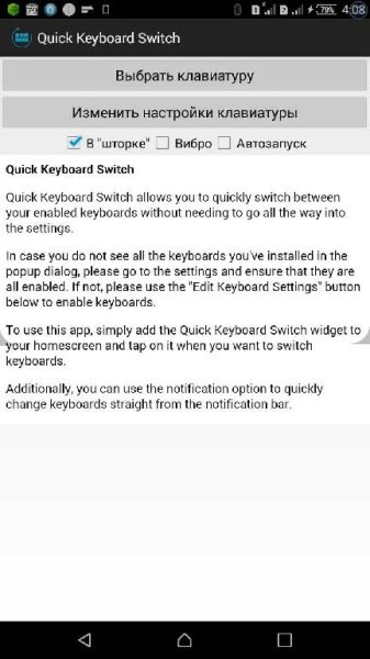 Quick Keyboard Switch v3.2 Rus