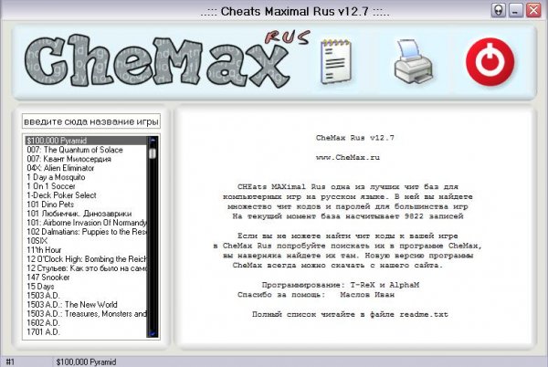 Сhemax (rus) 12.7