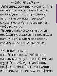 zntxhan-v2 sp.sis
