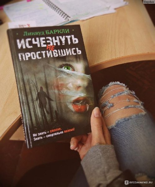 Линвуд Баркли (13 книг)