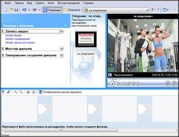 Movie Maker v2.6 RU